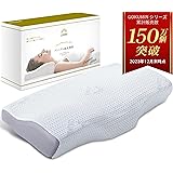 GOKUMIN 低反発枕 まくら pillow 枕 滑り止め付き【4段階高さ調整機能で「失敗しない」スタイリッシュ快眠枕】 (プレミアムホワイト)