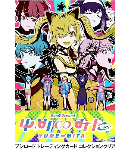 Amazon.co.jp: Bushiroad Trading Card Collection Clear BanG Dream
