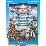 ドラゴンクエストX 目覚めし五つの種族 オフライン 公式ガイドブック (SE-MOOK)
