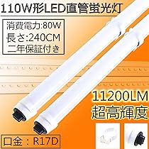 蛍光灯（110Ｗ） ライフラインII 110W形 HotaluX(ホタルクス) 一般直管蛍光灯