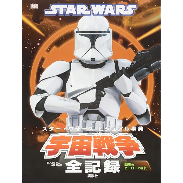 Amazon.co.jp: スター・ウォーズ エピソード5 帝国の逆襲 (ディズニー