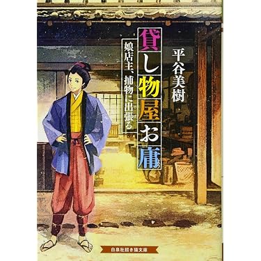 雪の殿様 (招き猫文庫 た 1-2) Amazon.co.jp 売れ筋ランキング: 招き猫文庫 の中で最も人気のある商品です