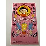 おどるポンポコリン