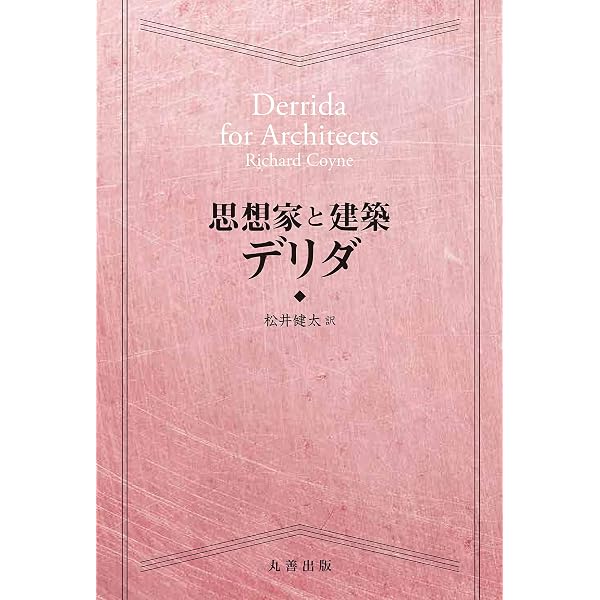 沃土 八田豊と福井の現代アート　 日英併記 論文集 1995年現代芸術研究会 Amazon.co.jp: 現代建築愚作論 : 八田 利也: 本