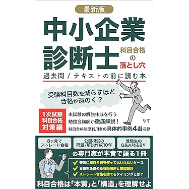 Amazon.co.jp 最新リリース: ビジネス関連の資格・検定 の新着