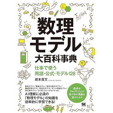 Amazon.co.jp 最新リリース: 確率・統計 の新着ランキングです。