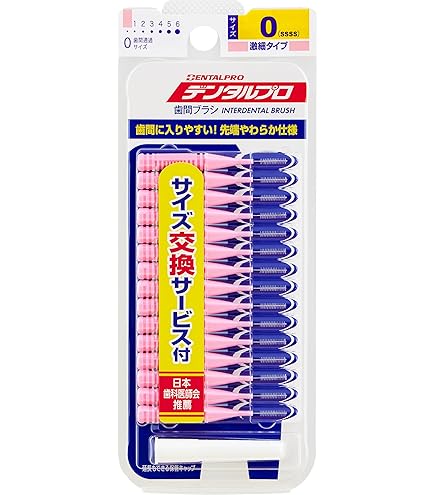 Amazon | デンタルプロ 歯間ブラシ I字型サイズ4(M) 15P | デンタル