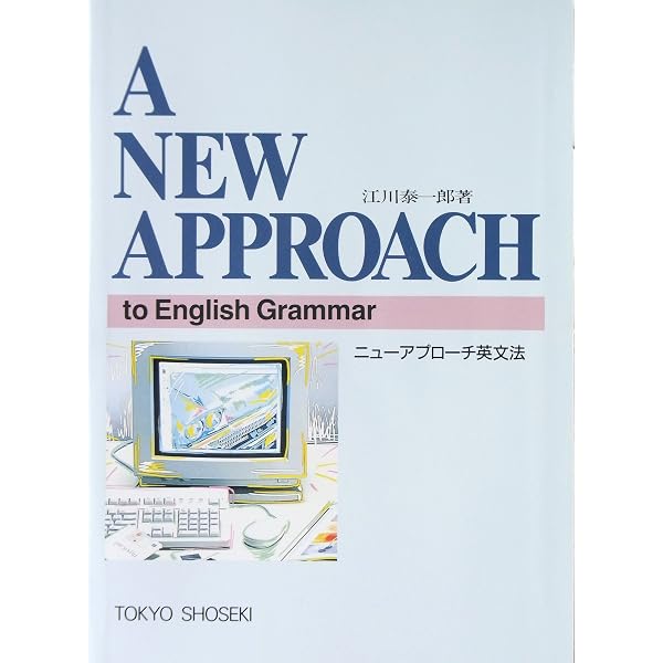 英文法解説 | 江川 泰一郎 |本 | 通販 | Amazon