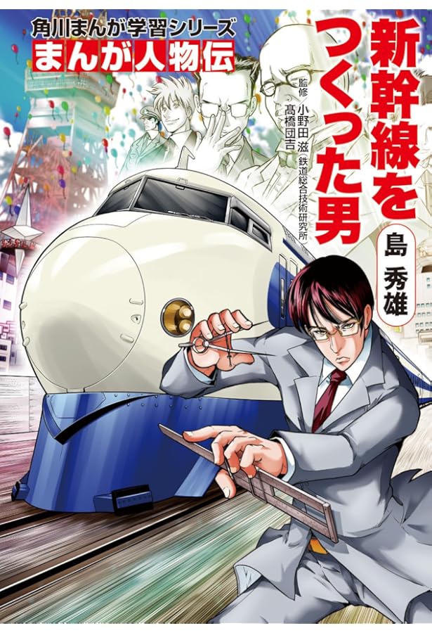 世界の伝記39冊+世界の発明・発見事典 別冊全40冊 集英社