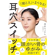 Amazon.co.jp: 7つの長生き整体: 全身の不調を改善・予防する「ろっ
