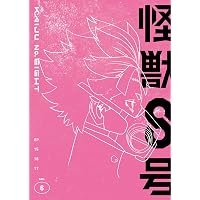 Amazon.co.jp: 【Amazon.co.jp限定】『怪獣8号』Vol.1 初回生産限定版