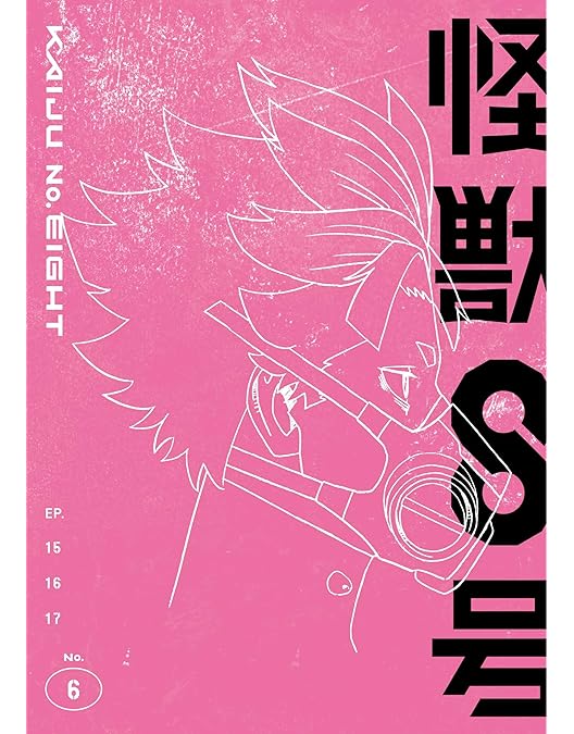 Amazon.co.jp: 『怪獣8号』Vol.5初回生産限定版 [Blu-ray] : 松本直也