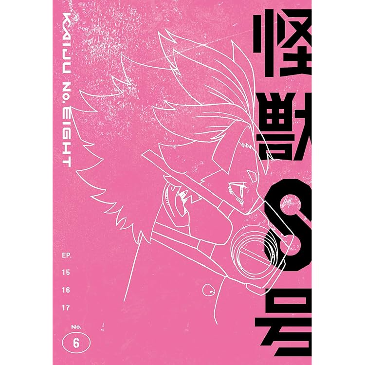 怪獣8号 Vol.5 初回生産限定版 Blu-ray アニメイト限定セット 怪獣8号』 Vol.5 初回生産限定版 Blu-ray(Vol.5 初回生産限定版