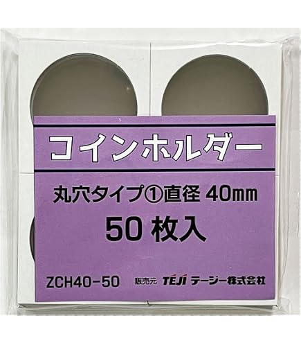 Amazon | 日本製 ペーパーコインホルダー 1箱 50枚入 ペーパー コイン
