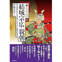 美濃土岐氏――平安から戦国を駆け抜けた本宗家の戦い（中世武士選書50巻