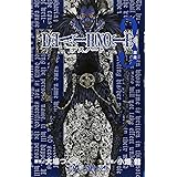 DEATH NOTE (3) (ジャンプ・コミックス)