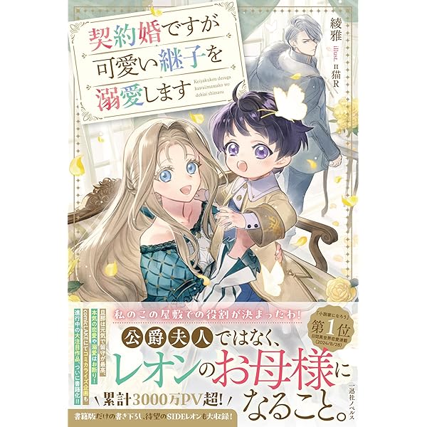 一緒に居てほしい。ただそう言いたかった。 (プティルブックス) | 秋月