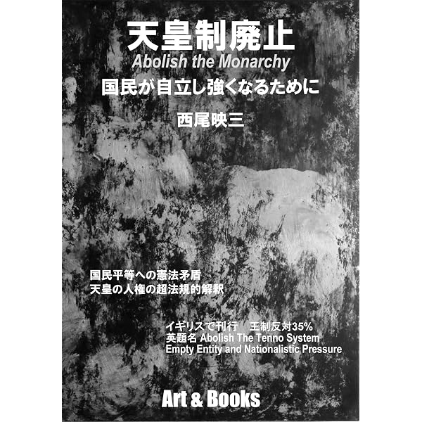 国民の天皇: 戦後日本の民主主義と天皇制 (岩波現代文庫 学術 214