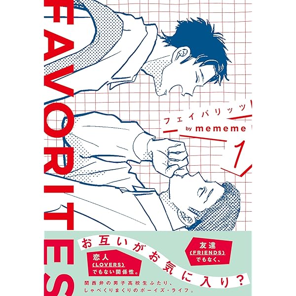 Amazon.co.jp: ロックンロール 下 (栞) eBook : mememe: Kindleストア