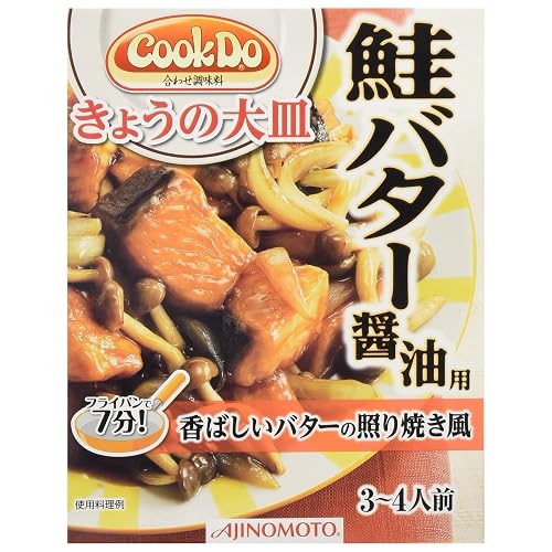 味の素 CookDo きょうの大皿 鮭バター醤油用