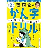 ドラえもん はじめての漢字 ドリル2年生 小学館 国語辞典編集部 藤子 F 不二雄 藤子プロ むぎわら しんたろう 本 通販 Amazon