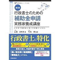 行政書士のための 入管業務 実務家養成講座 (実務直結シリーズ Vol. 7