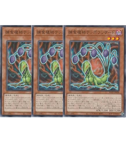 Amazon.co.jp: DOOD-JP039 黒薔薇の破滅竜 ブランブル・ローズ