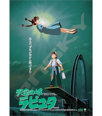 Amazon.co.jp: 【映画パンフレット】 『天空の城ラピュタ』 監督：宮崎 
