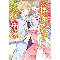 ななしの皇女と冷酷皇帝～虐げられた幼女、今世では龍ともふもふ