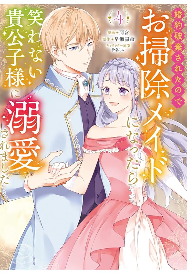 顔だけ聖女なのに、死に戻ったら冷酷だった公爵様の本音が甘すぎます