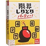 JELLYJELLYGAME 限界しりとりパーティー！ 2~6人用 カードゲーム