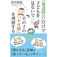 Amazon Co Jp 売れ筋ランキング 田中 康雄 の中で最も人気のある商品です