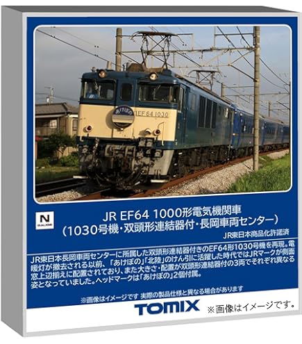 Amazon | トミーテック (TOMYTEC) TOMIX Nゲージ JR EF64 1000形 双頭