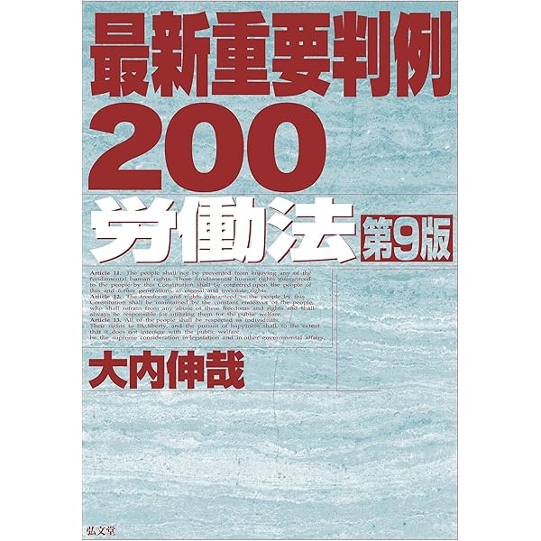 月刊社労士受験別冊 勝つ！社労士受験 判例・通達 徹底攻略2024年版