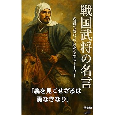 Amazon.co.jp 最新リリース: 日本史 の新着ランキングです。