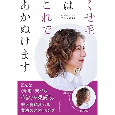 毛髪　髪の毛　関連書籍　4冊セット Amazon.co.jp: 最高の髪型解剖図鑑 eBook : 篠原龍: Kindleストア