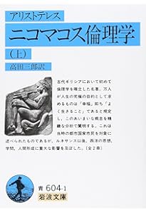 アリストテレスの知識論──『分析論後書』の統一的解釈の試み