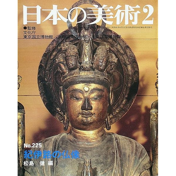 【至文堂】日本の美術506 江戸時代の彫刻 至文堂】日本の美術506 江戸時代の彫刻 Amazon.co.jp: 江戸時代の