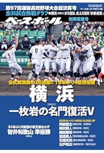 慶應義塾高校野球部 (B.B.MOOK) | アマチュア野球編集部 |本 | 通販