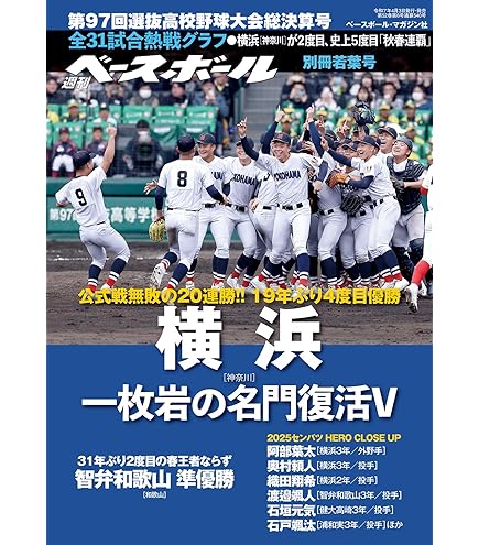 Amazon｜横浜高校 野球部 応援 8 タオル 極細繊維 速乾吸水タオル 家庭