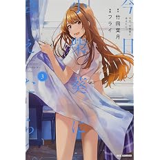 今日 小柴葵に会えたら 1 Rexコミックス フライ 漫画 竹岡 葉月 原作 配送料無料 今日 小柴葵に会えたら 1 Rexコミックス フライ 漫画 竹岡 葉月 原作 配送料無料