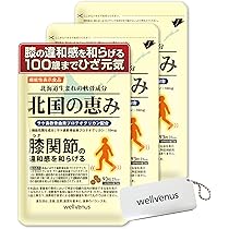 北国の恵み プロテオグリカン 2型コラーゲン ヒアルロン酸 サプリメント