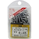 WAKAI ビスピタ サラ頭 4X45mm ねじ部41mm 約100本入