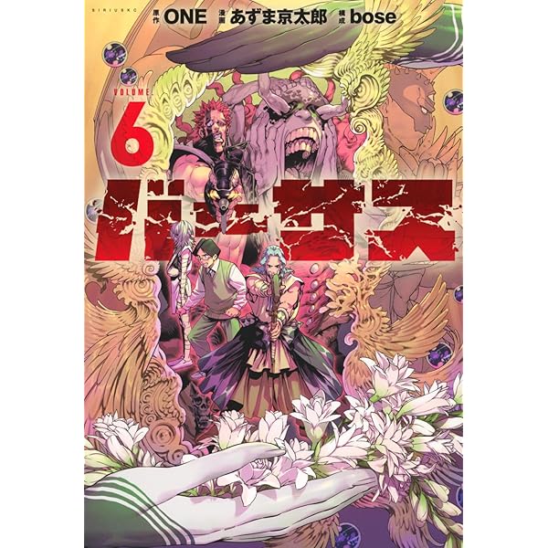 Amazon.co.jp: 嘘喰い コミック 全49巻 セット : 本