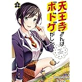 四季を食べる女 バンブーコミックス 大井昌和 マンガ Kindleストア Amazon