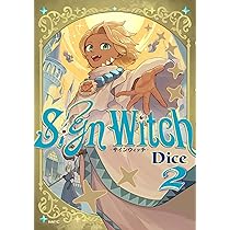Amazon.co.jp: SignWitch -サインウィッチ- 1 (MFC) : Dice: 本