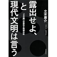 精神分析と現実界 : フロイト/ラカンの根本問題 Amazon.co.jp: 精神分析と現実界: フロイト/ラカンの根本問題