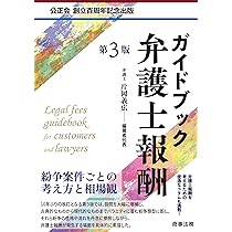 合併ハンドブック〔第5版〕 | 長島・大野・常松法律事務所 |本 | 通販
