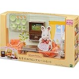 シルバニアファミリー 家具 【 リビングリームセット 】 セ-198 STマーク認証 3歳以上 おもちゃ ドールハウス Sylvanian Families エポック社 EPOCH