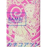 BAMBi 1 remodeled (ビームコミックス)
